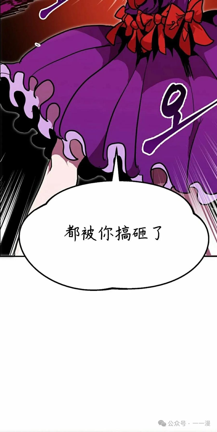 《独一无二的回归》第69 第22页