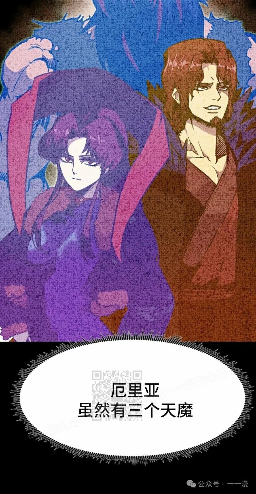 《独一无二的回归》第69 第3页
