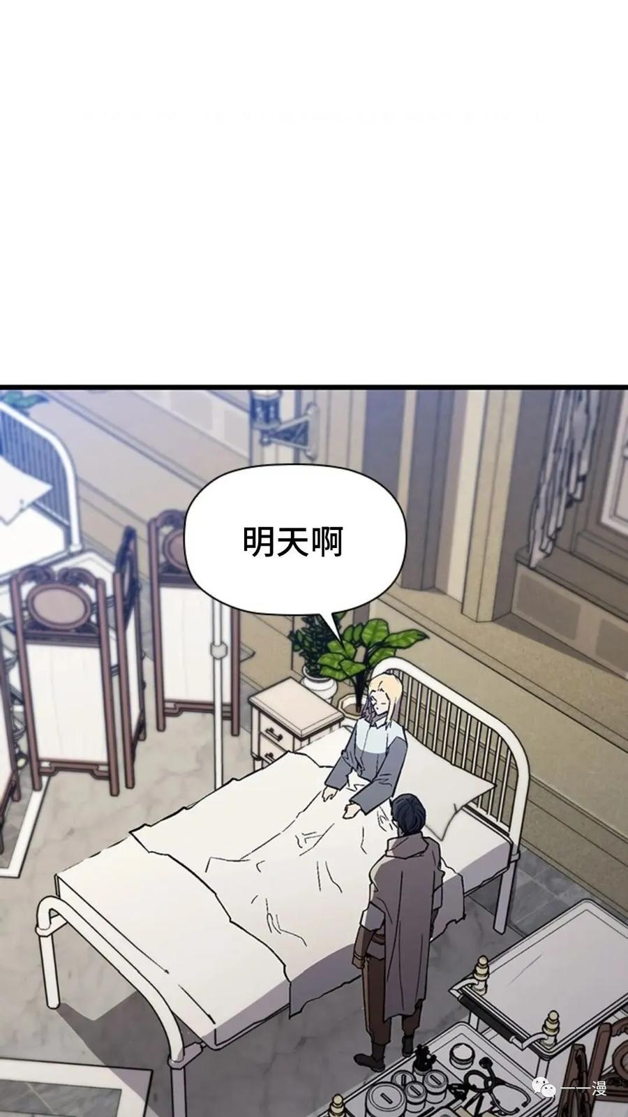 《贪食的降临》第二季 第23话 第59页