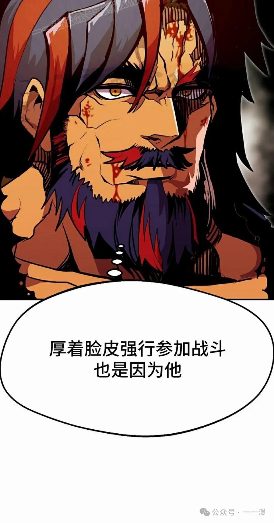 《独一无二的回归》第69 第60页
