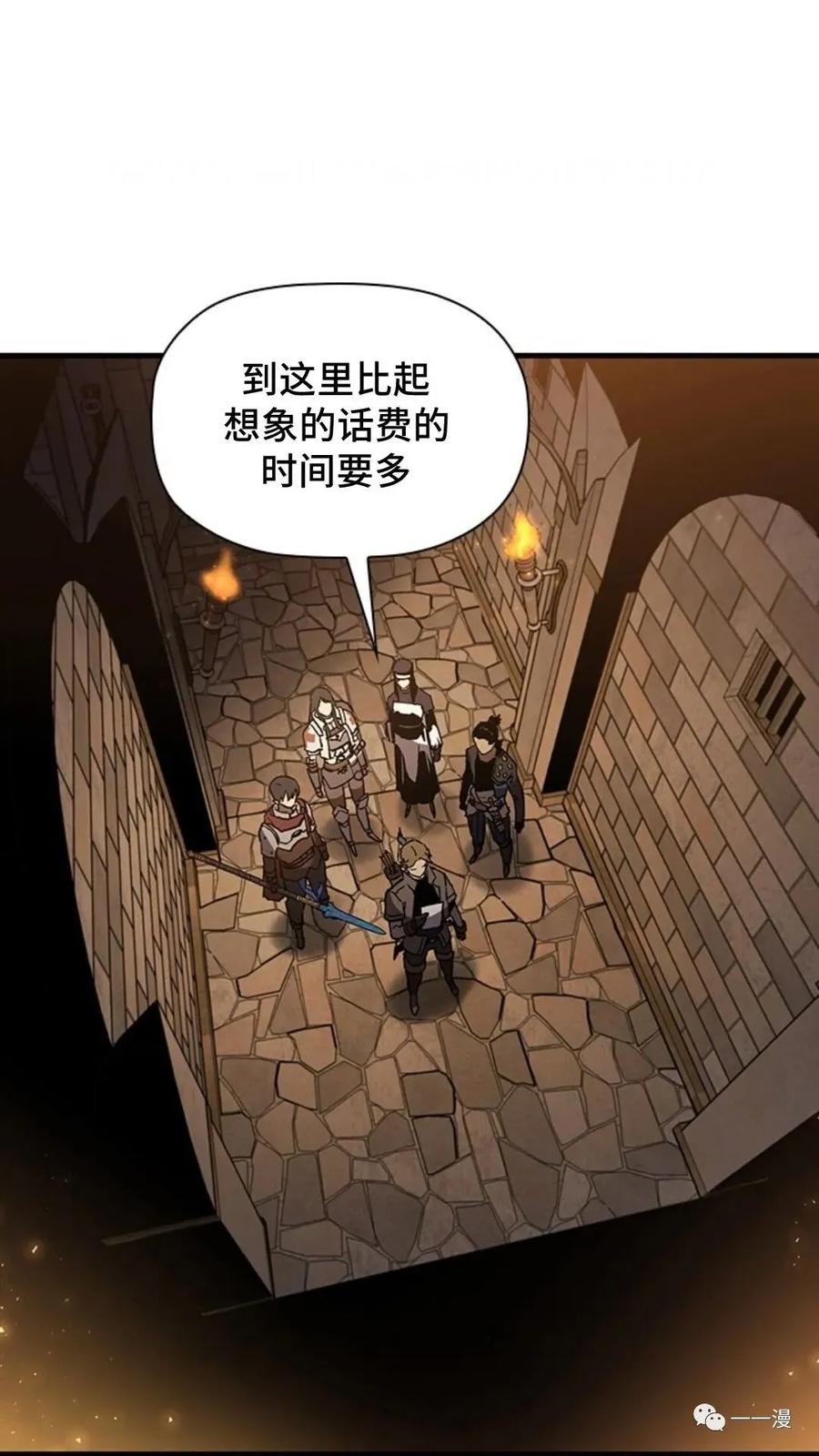 《贪食的降临》第二季 第24话 第54页
