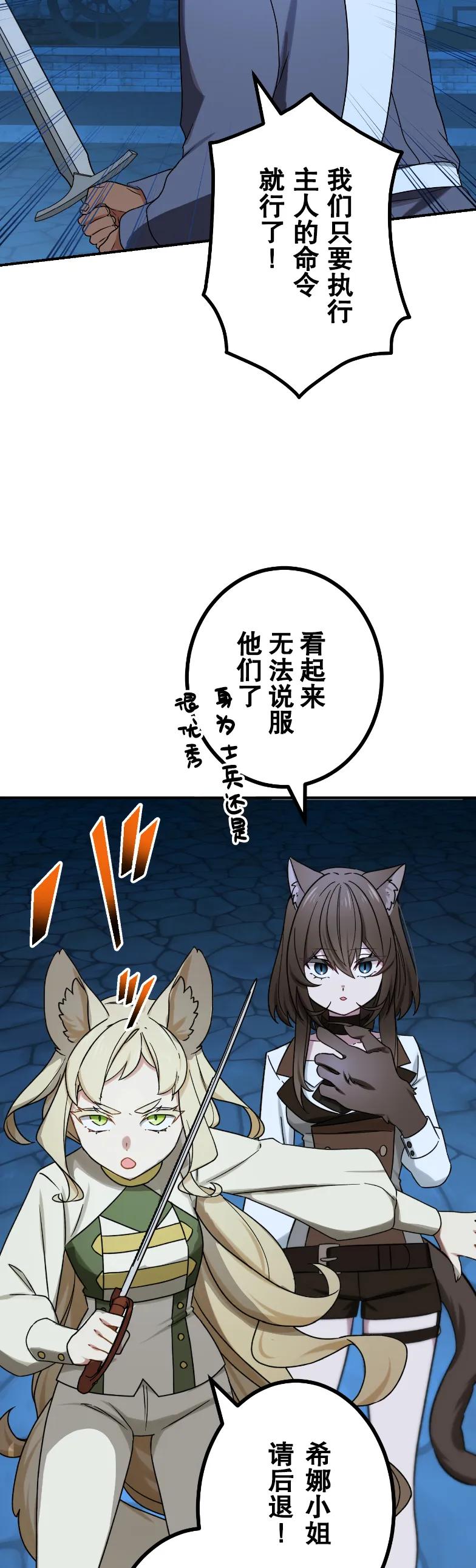 《最强暗杀者异世界转移》第70集 第9页