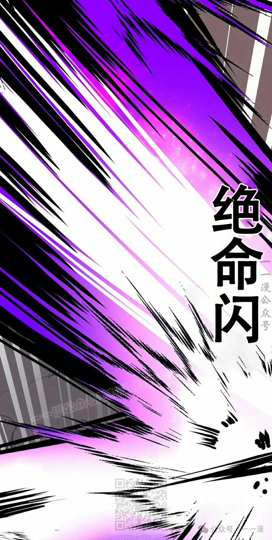 《独一无二的回归》第70 第19页