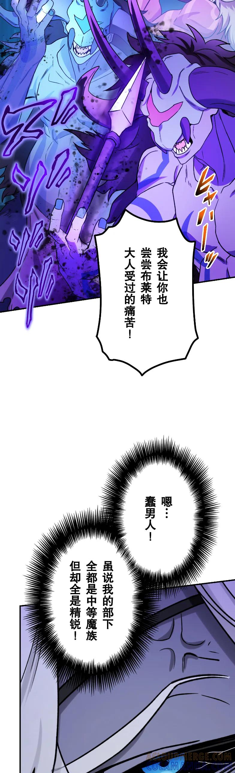 《最强暗杀者异世界转移》第70集 第28页