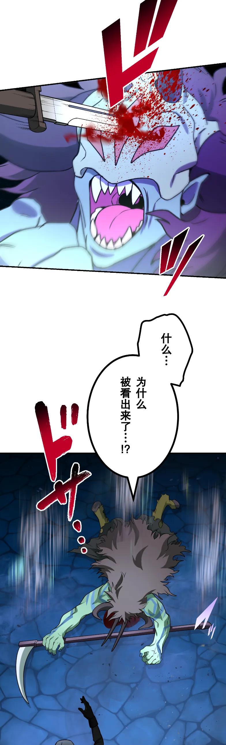 《最强暗杀者异世界转移》第70集 第44页