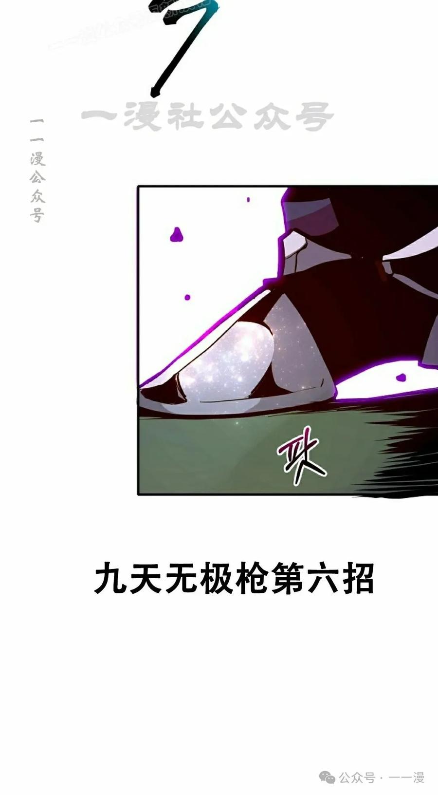 《独一无二的回归》第70 第110页