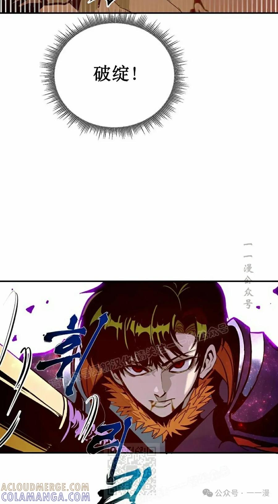 《独一无二的回归》第70 第109页