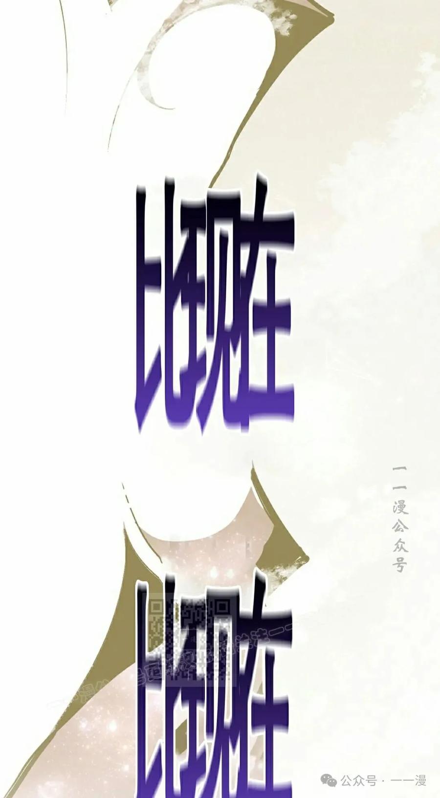 《独一无二的回归》第70 第103页