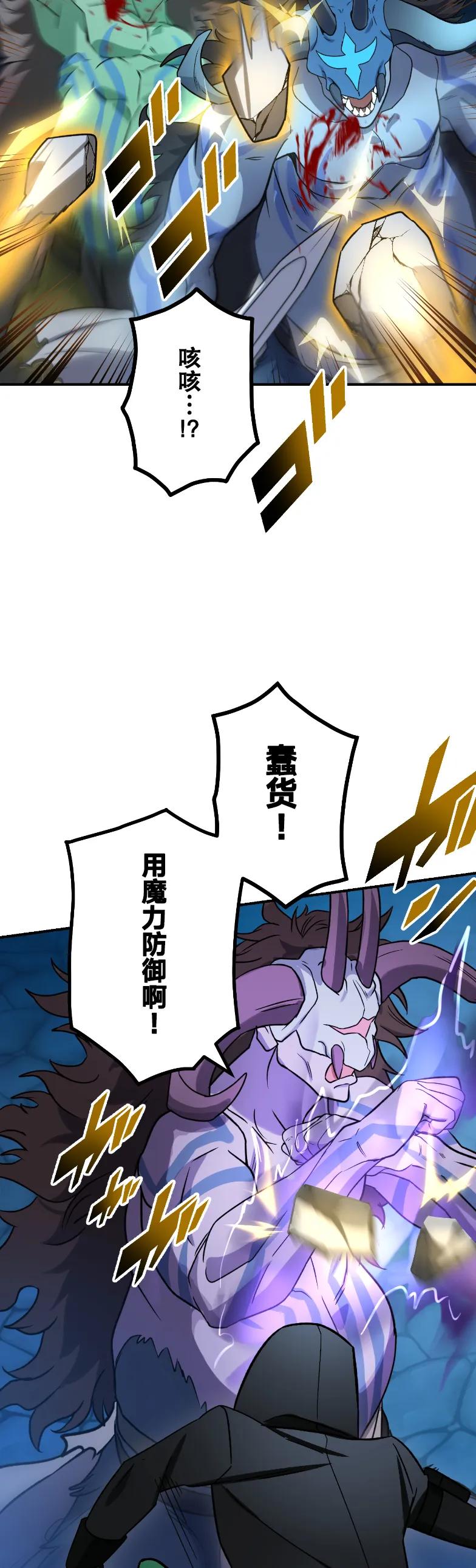 《最强暗杀者异世界转移》第70集 第39页