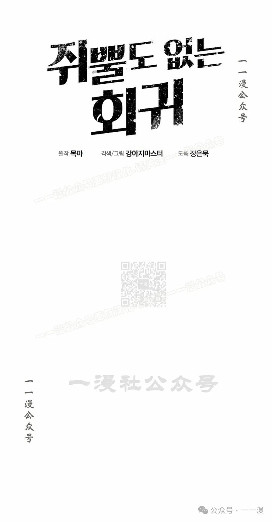 《独一无二的回归》第70 第7页