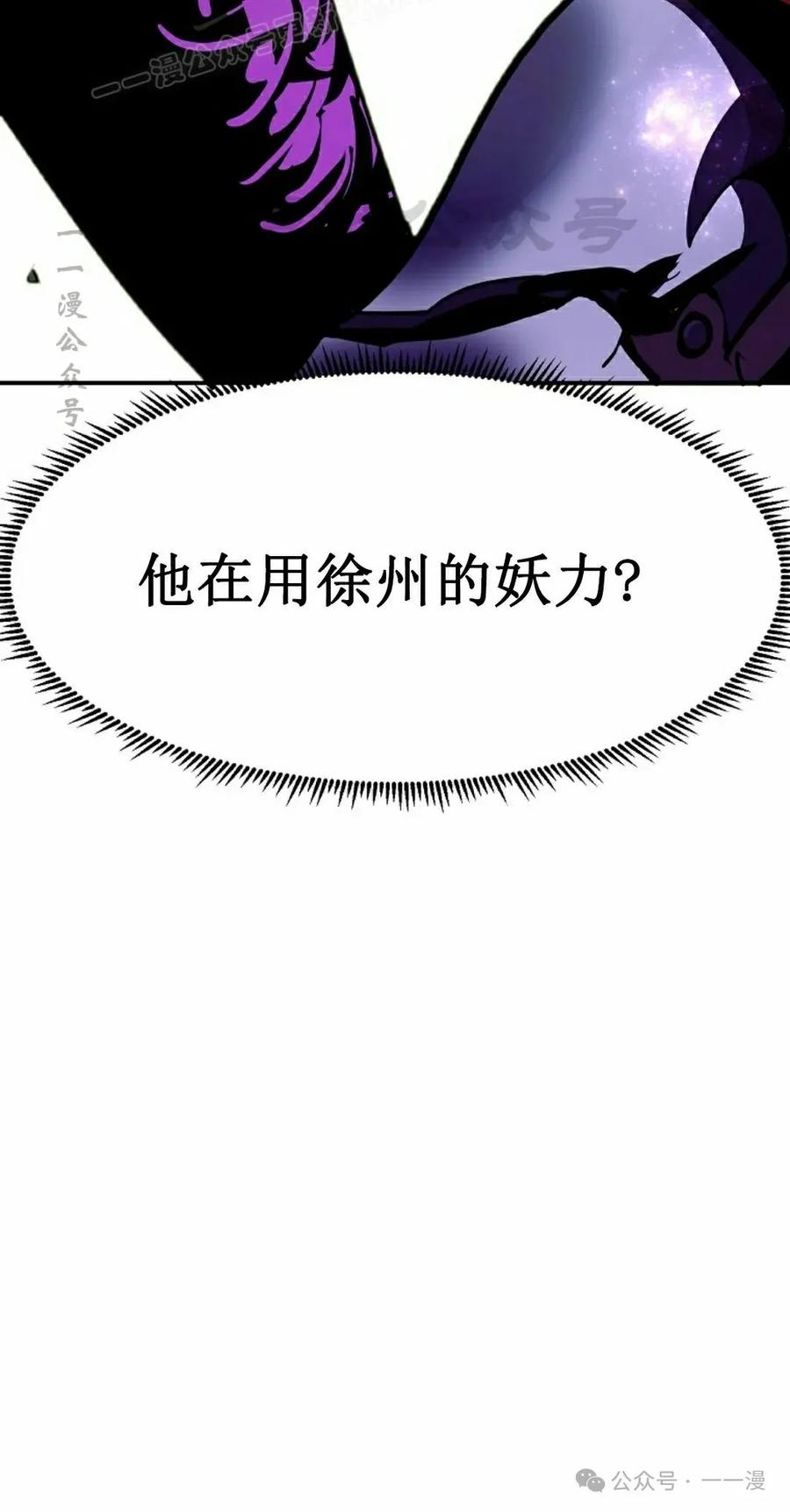 《独一无二的回归》第70 第10页