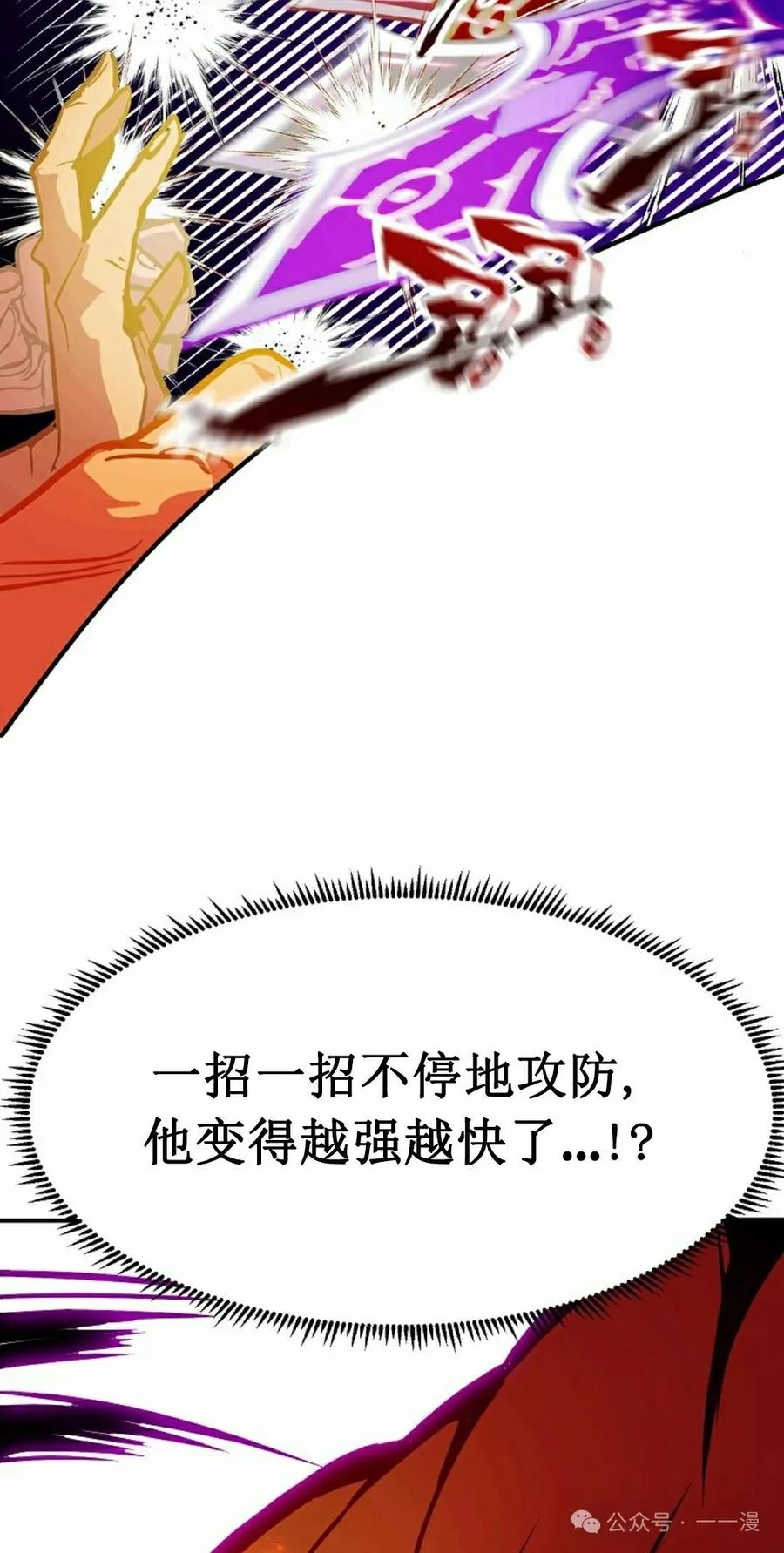 《独一无二的回归》第70 第92页