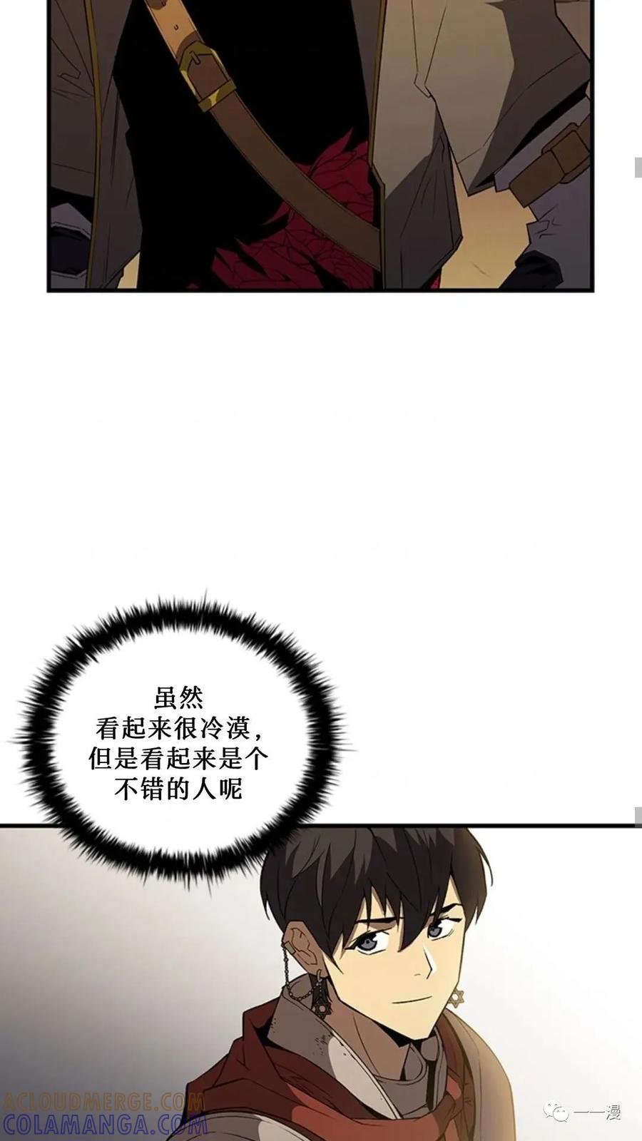 《贪食的降临》第二季 第24话 第7页