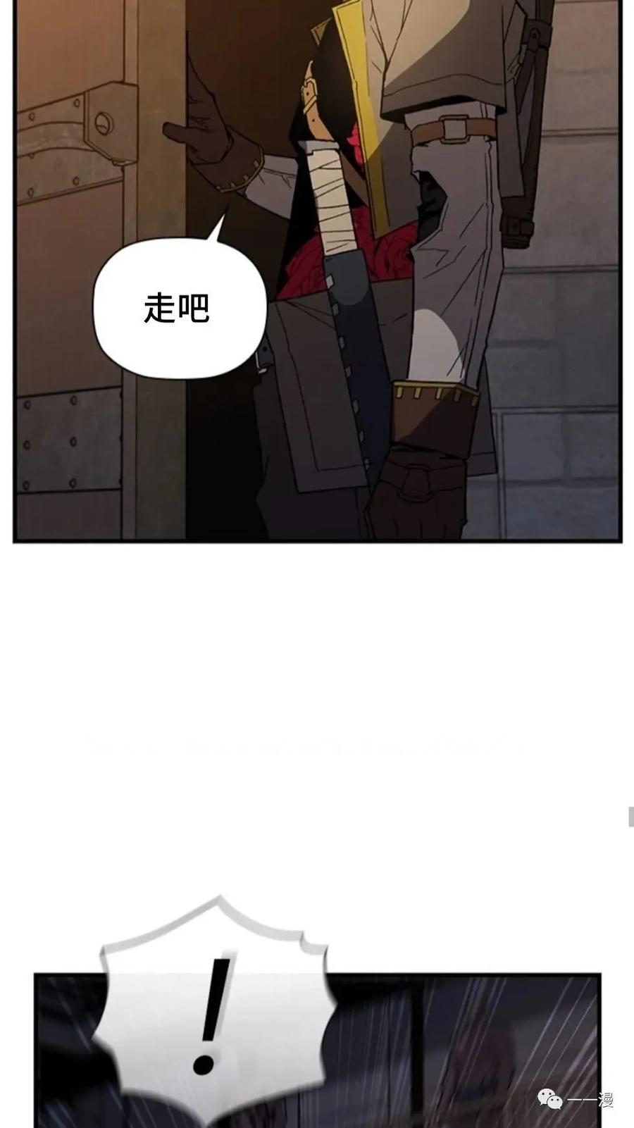 《贪食的降临》第二季 第24话 第50页