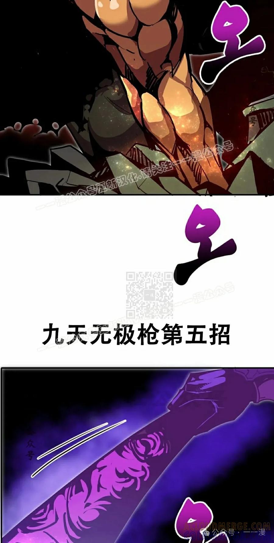 《独一无二的回归》第70 第17页