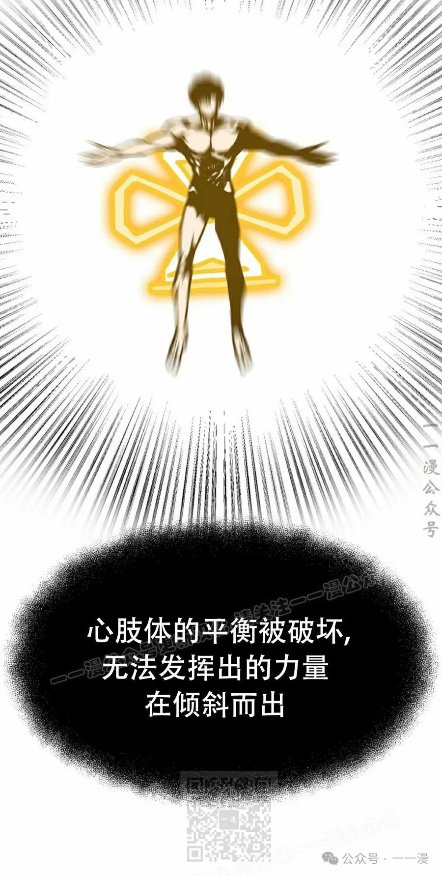《独一无二的回归》第70 第99页