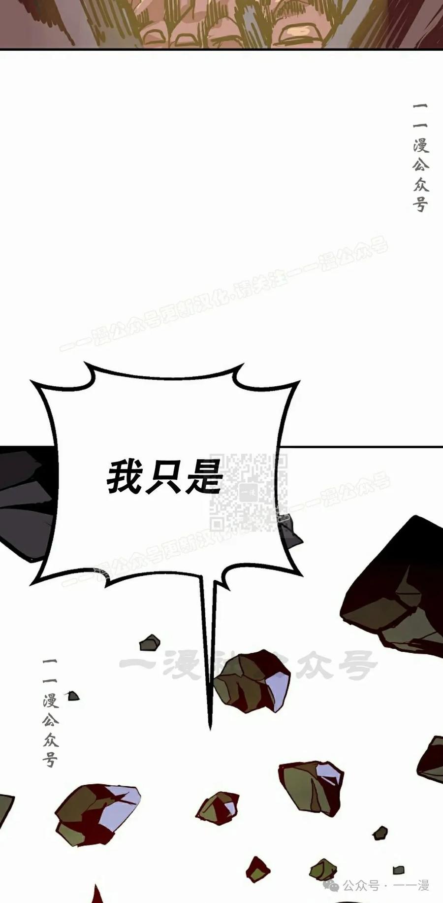 《独一无二的回归》第70 第67页
