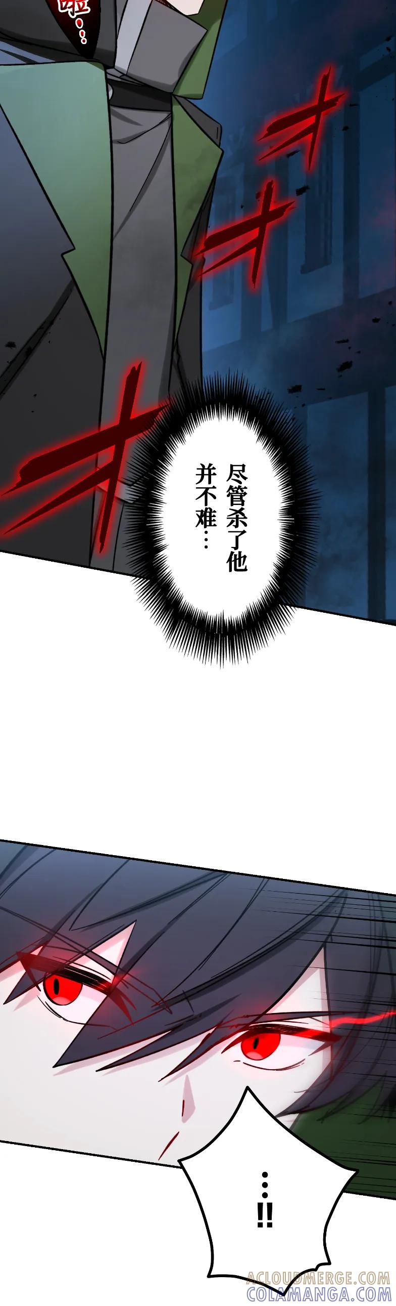 《最强暗杀者异世界转移》第70集 第19页