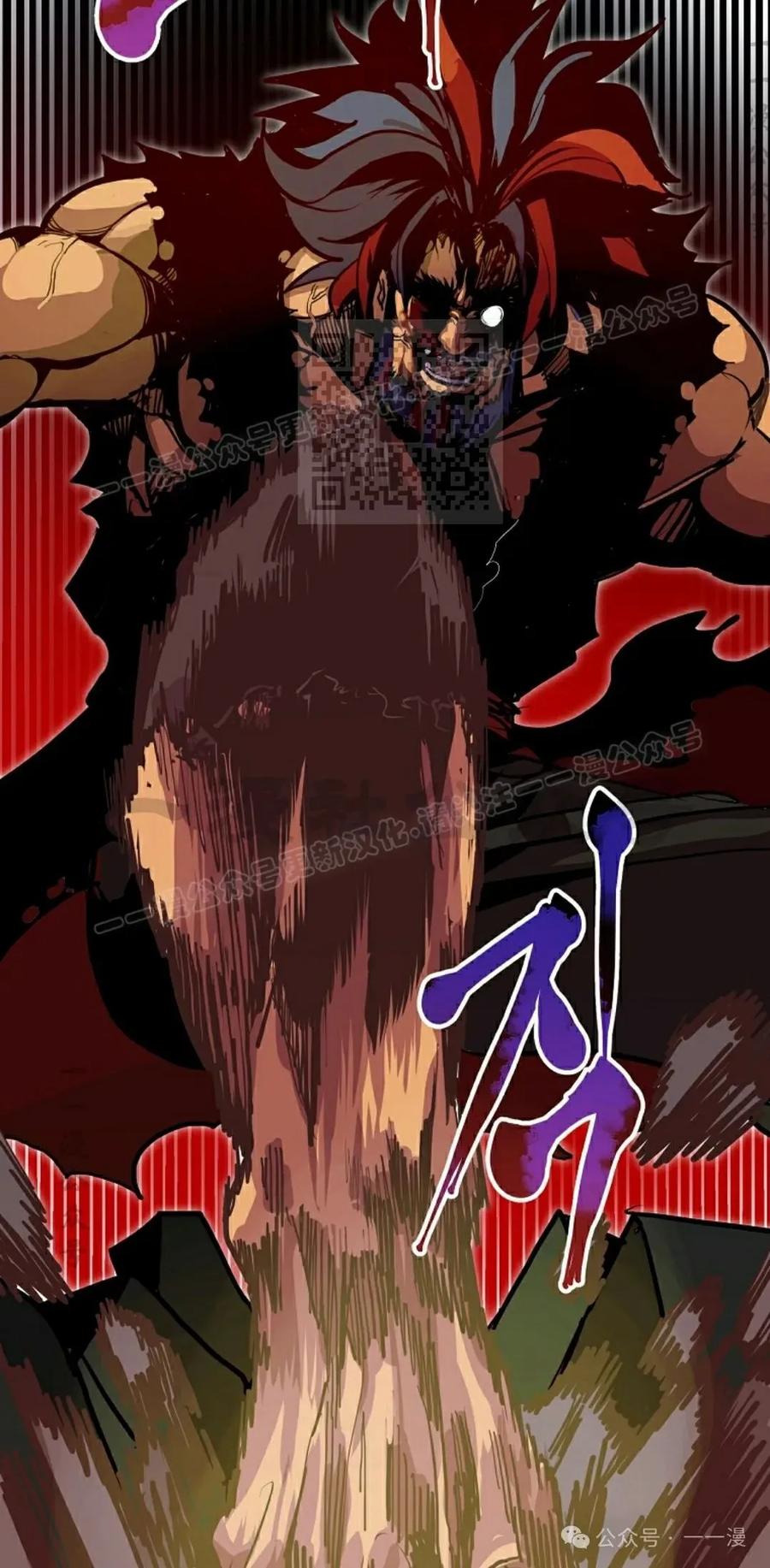 《独一无二的回归》第70 第66页