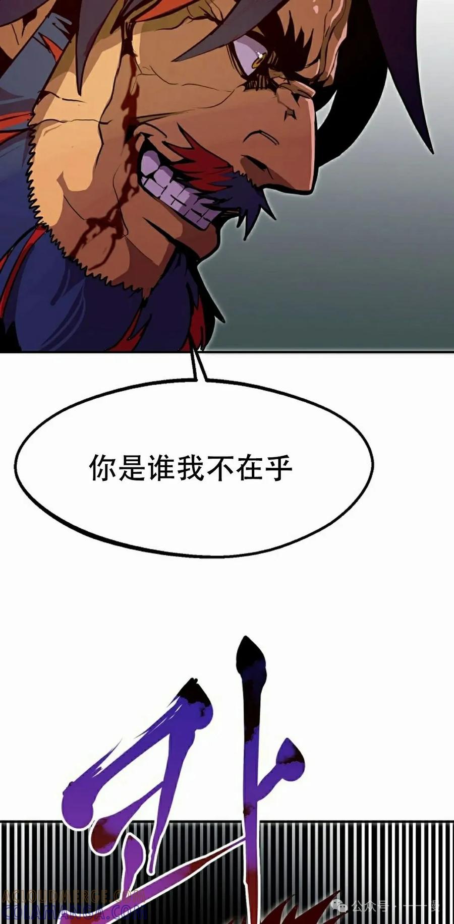 《独一无二的回归》第70 第65页