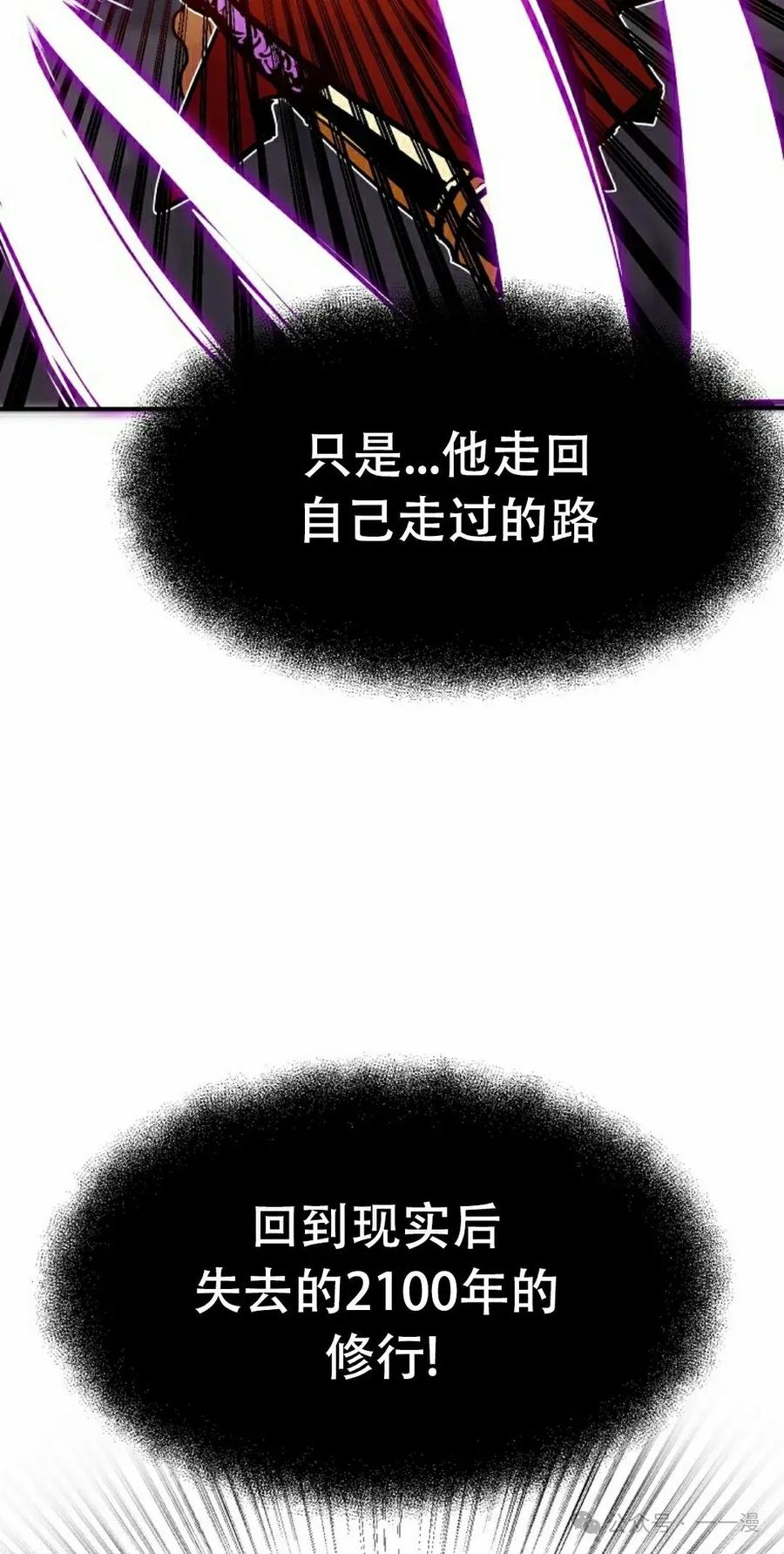 《独一无二的回归》第70 第98页