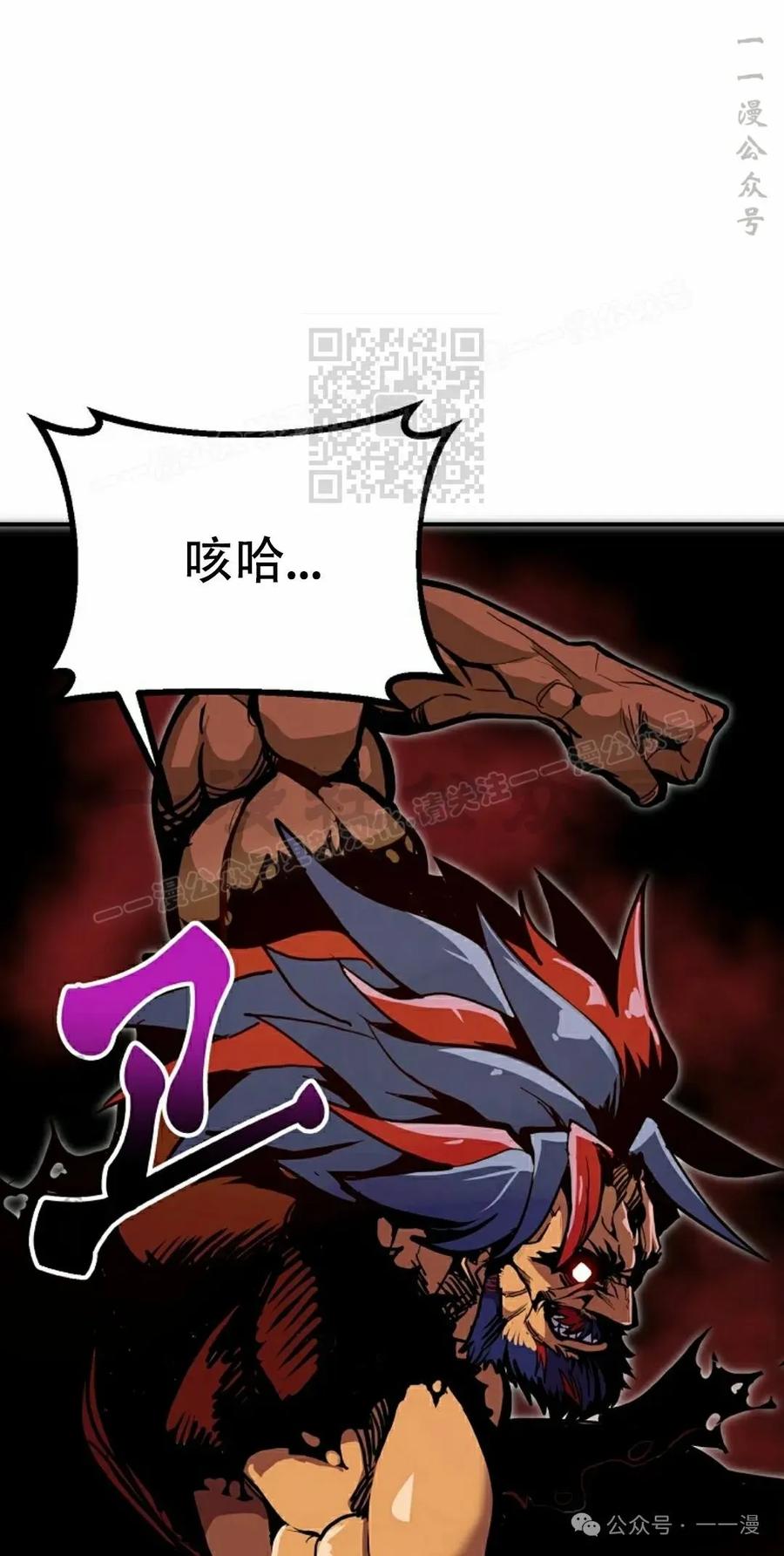 《独一无二的回归》第70 第16页
