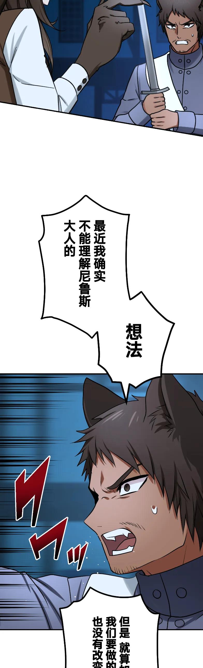 《最强暗杀者异世界转移》第70集 第6页