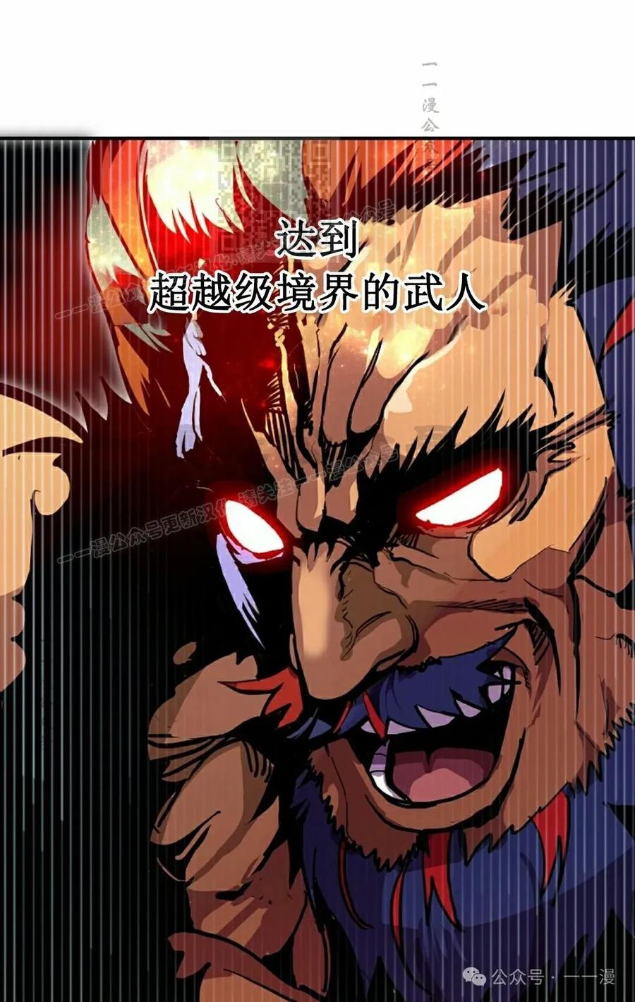 《独一无二的回归》第70 第31页