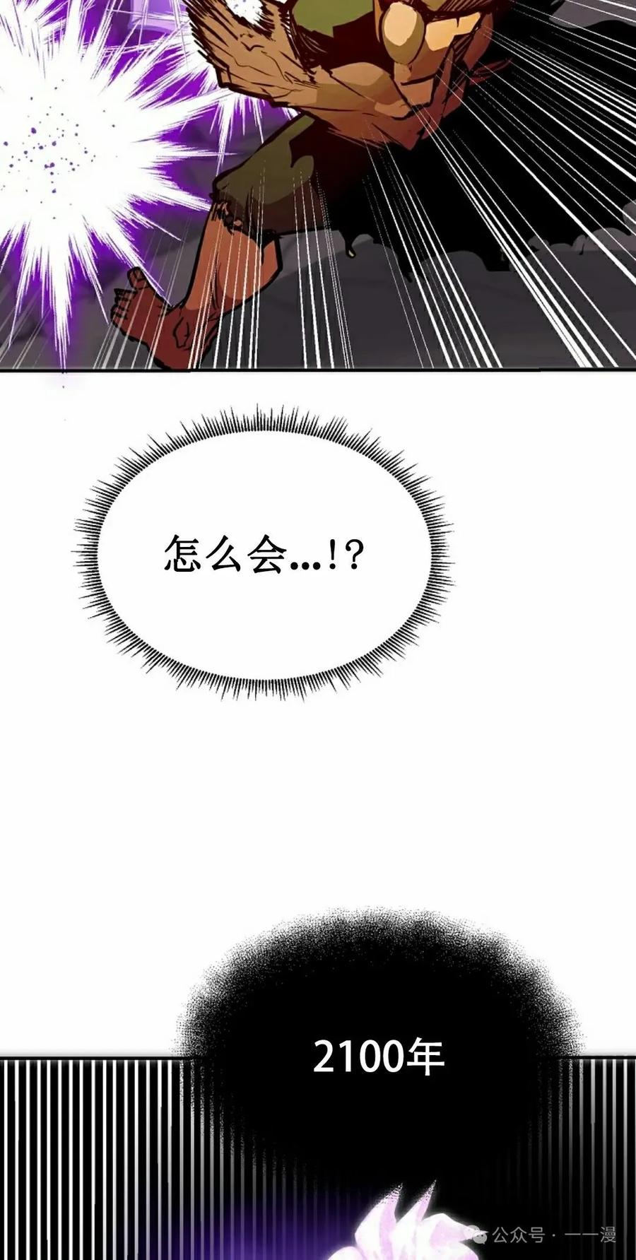 《独一无二的回归》第70 第95页