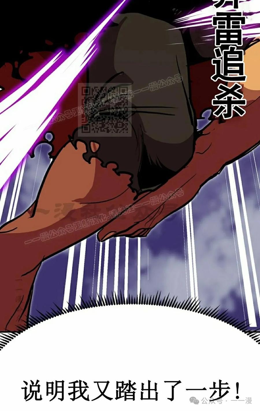 《独一无二的回归》第70 第36页