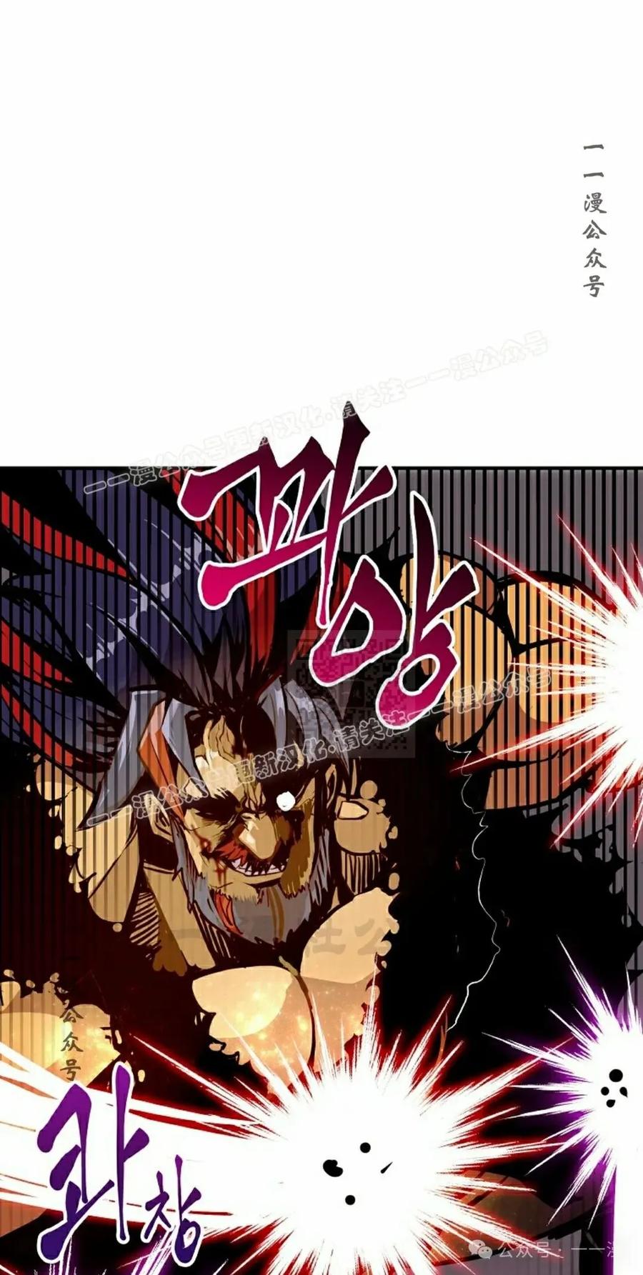 《独一无二的回归》第70 第87页