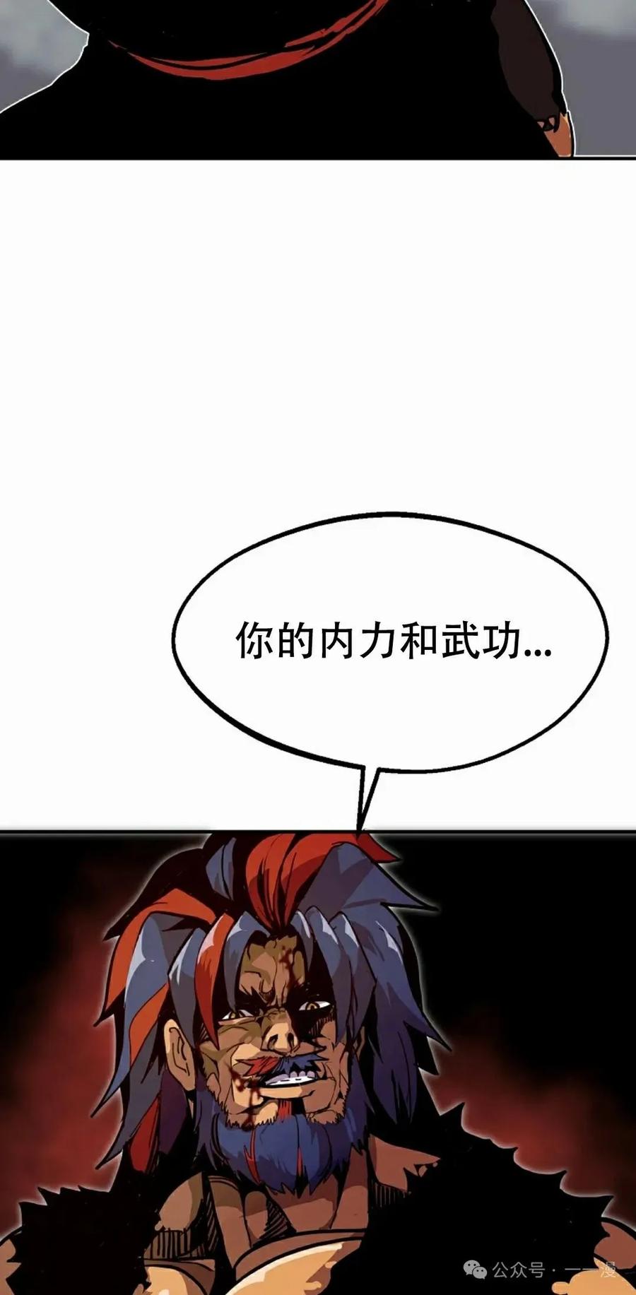 《独一无二的回归》第70 第62页