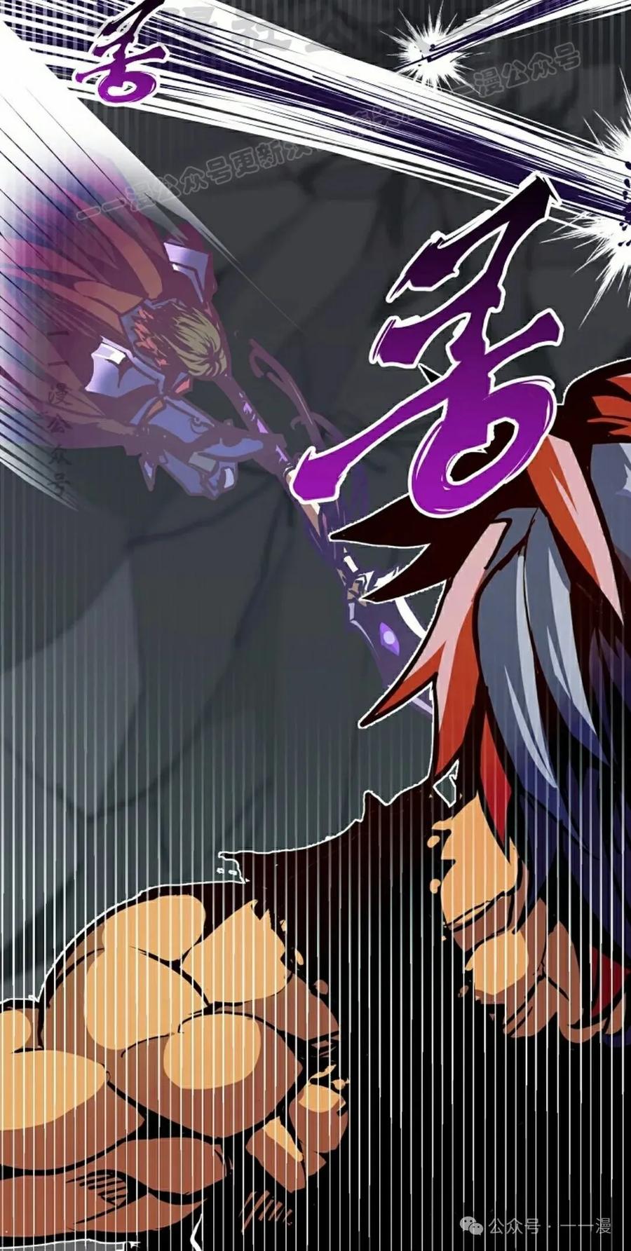 《独一无二的回归》第70 第84页