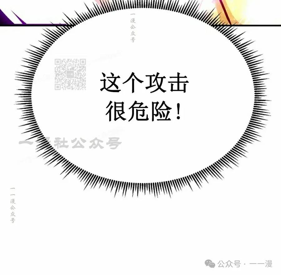 《独一无二的回归》第70 第116页