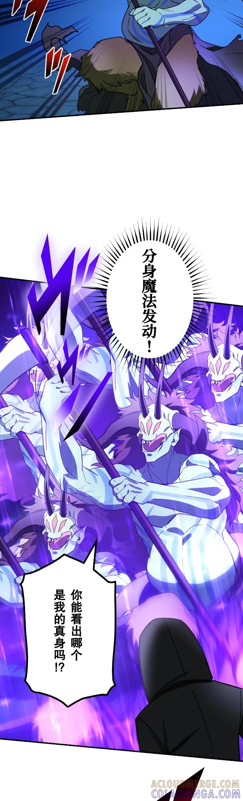 《最强暗杀者异世界转移》第70集 第43页