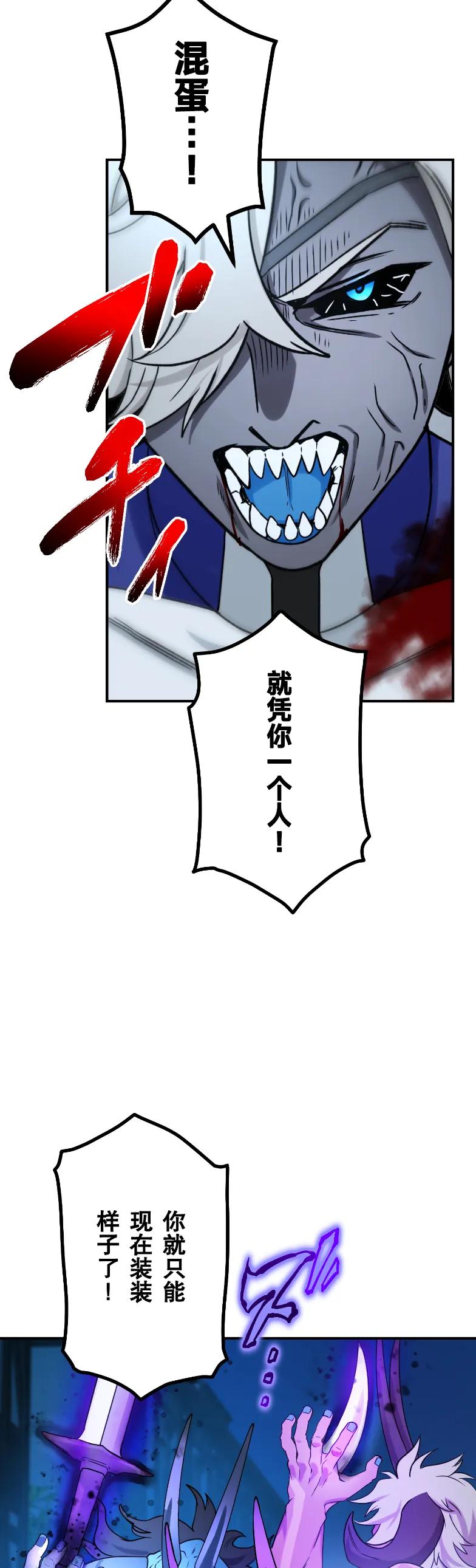 《最强暗杀者异世界转移》第70集 第27页