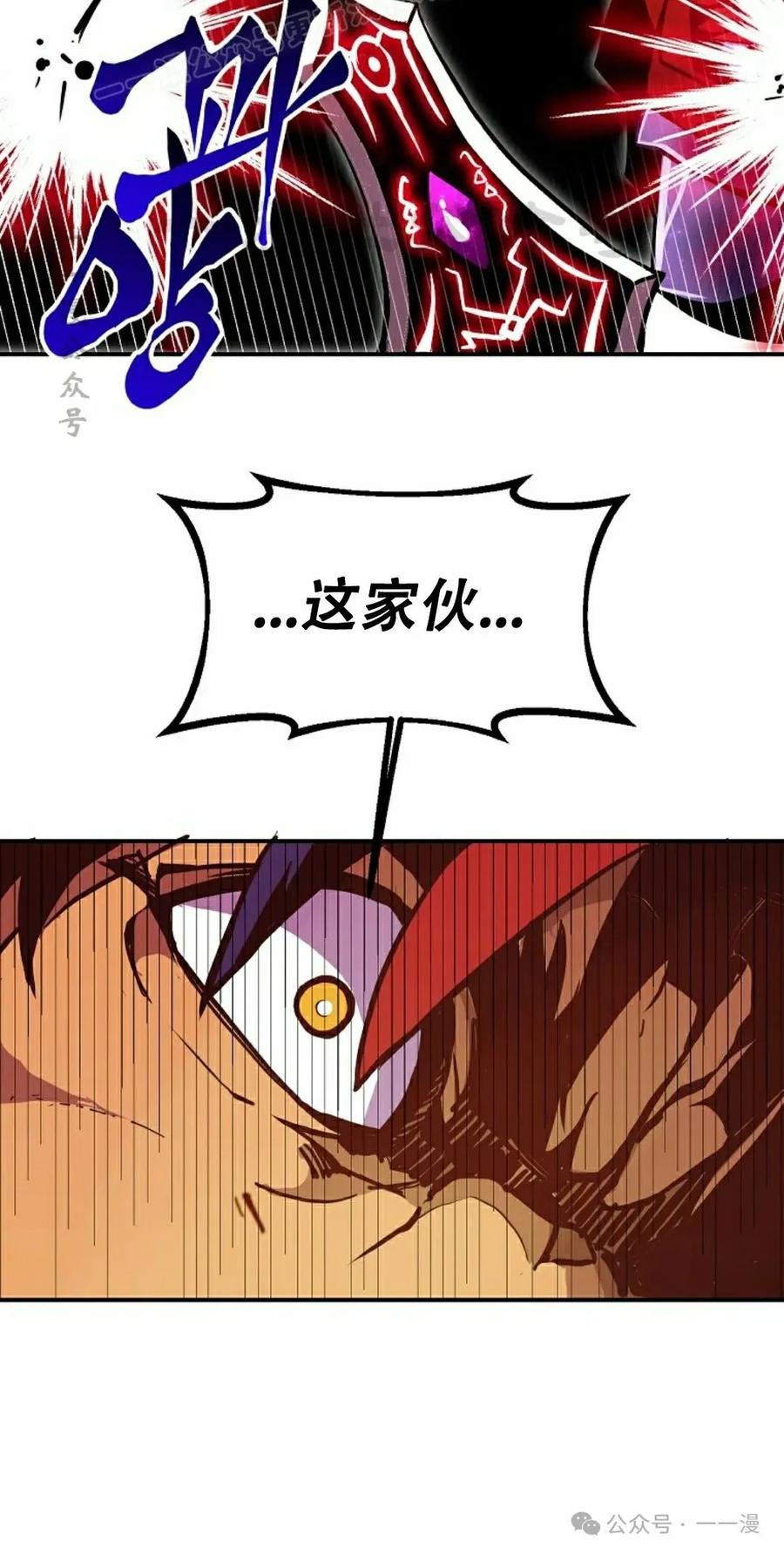 《独一无二的回归》第70 第90页