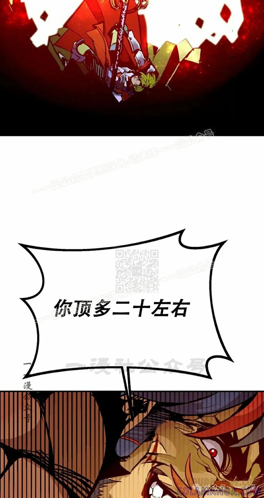 《独一无二的回归》第70 第57页