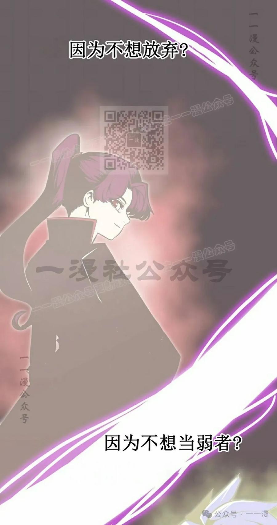 《独一无二的回归》第70 第76页