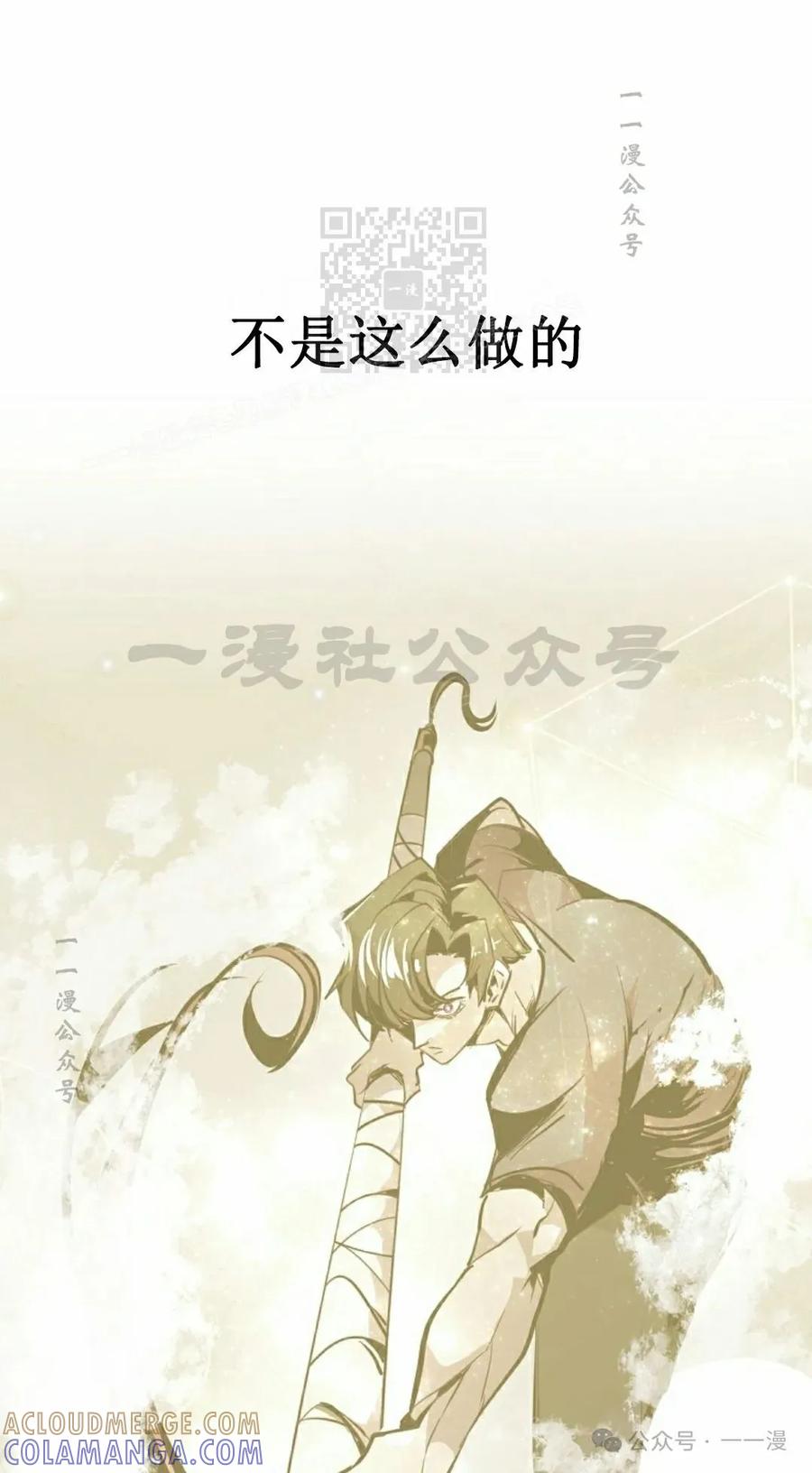 《独一无二的回归》第70 第101页
