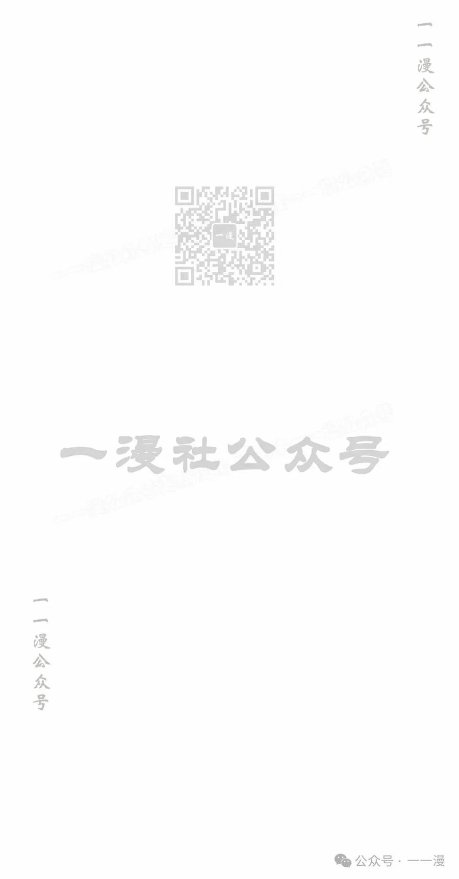 《独一无二的回归》第70 第6页