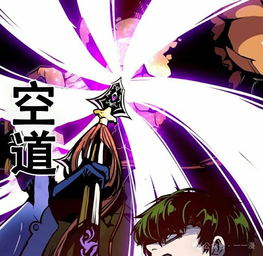 《独一无二的回归》第70 第112页