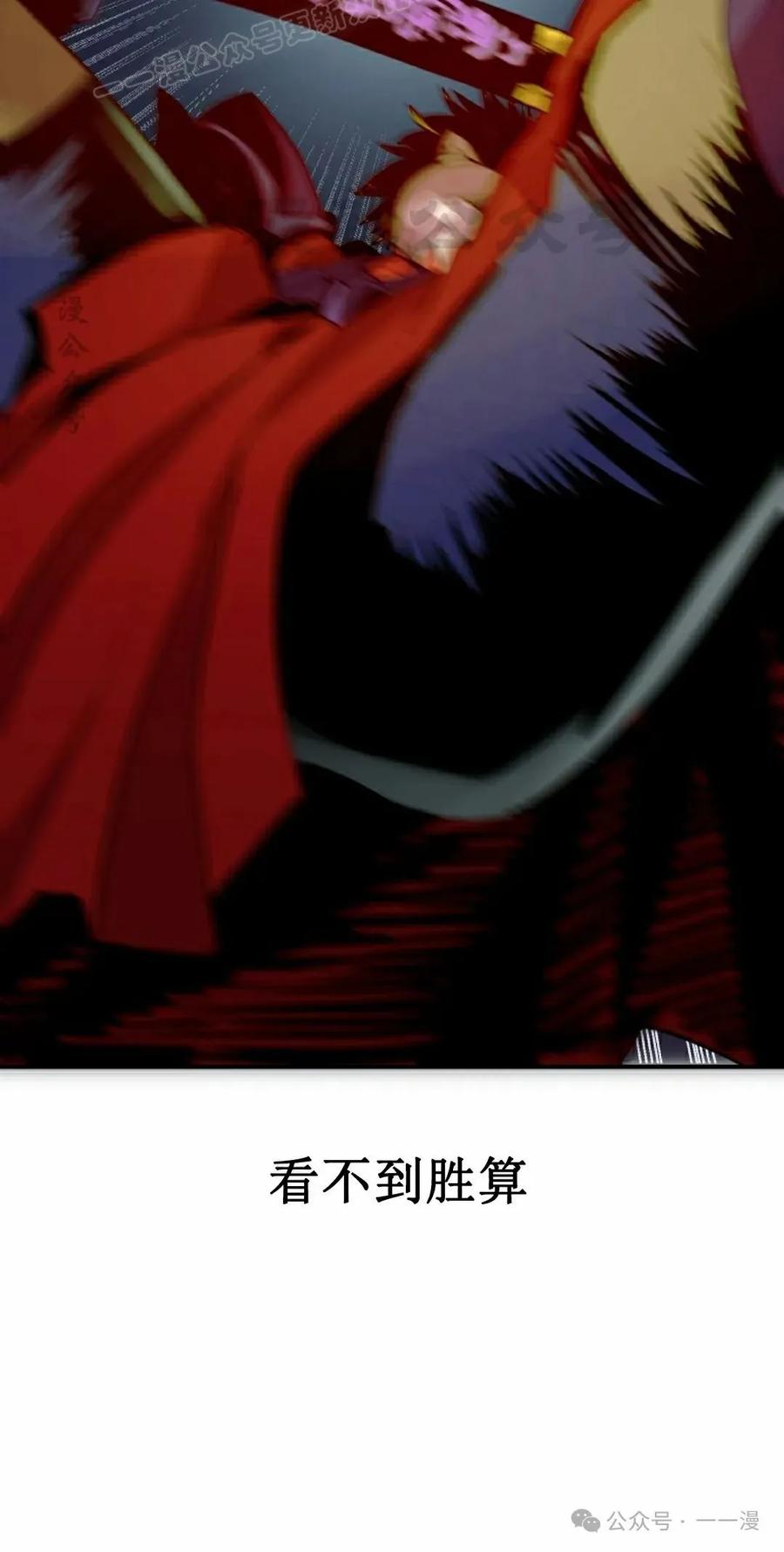 《独一无二的回归》第70 第30页