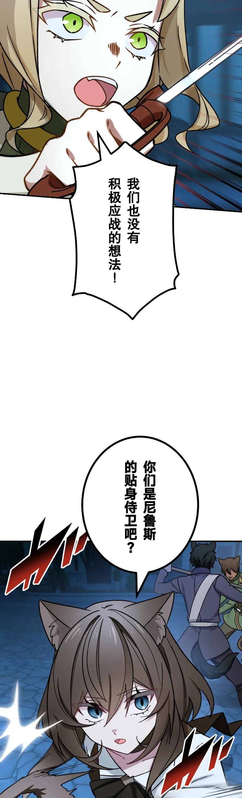 《最强暗杀者异世界转移》第70集 第3页