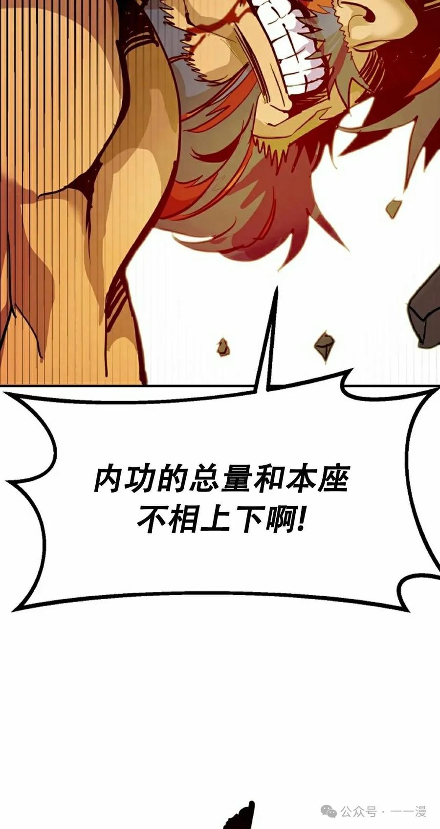 《独一无二的回归》第70 第58页