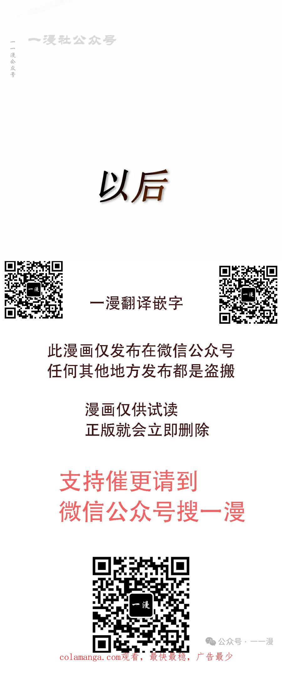 《独一无二的回归》第70 第120页