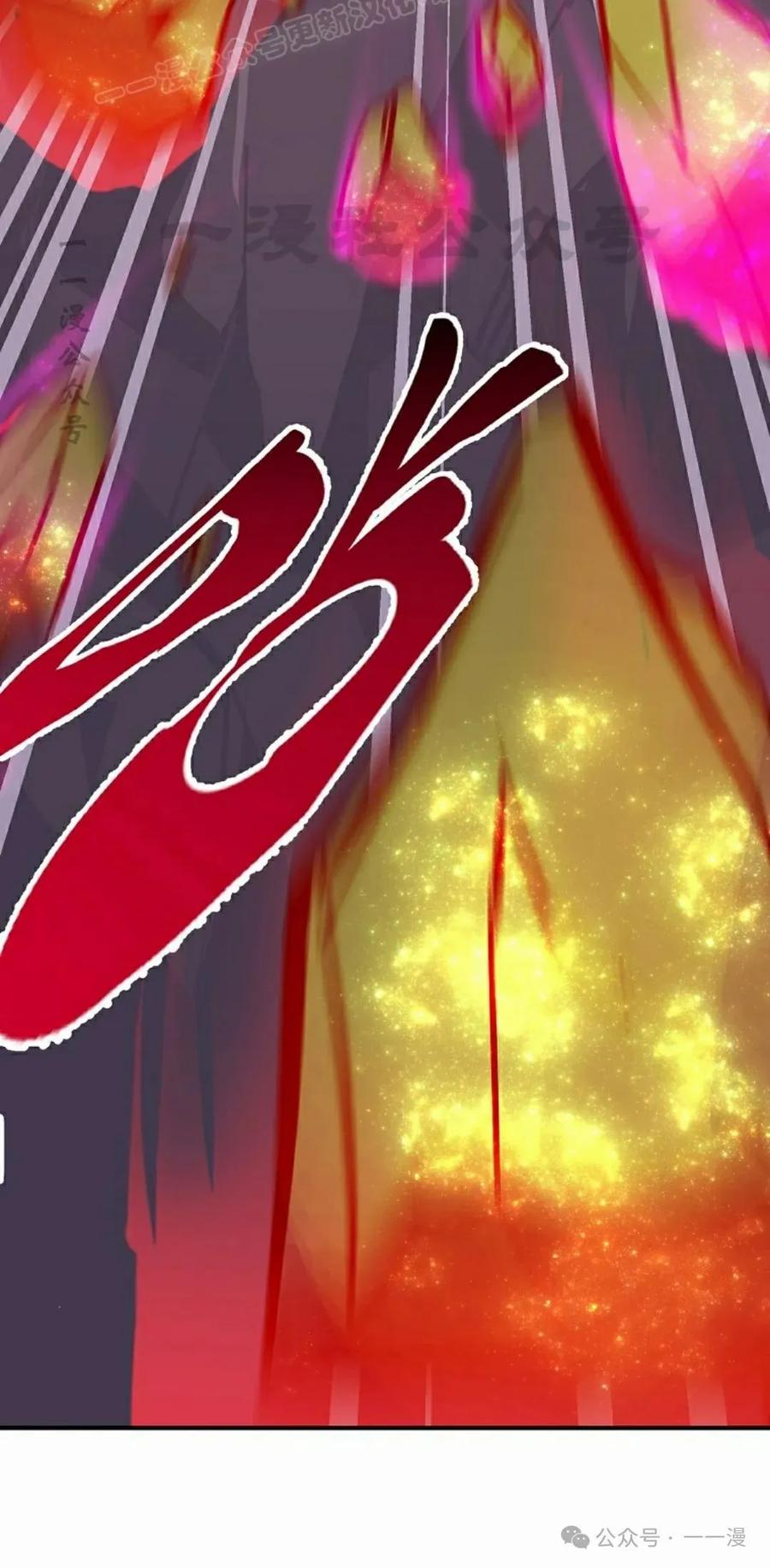 《独一无二的回归》第70 第70页