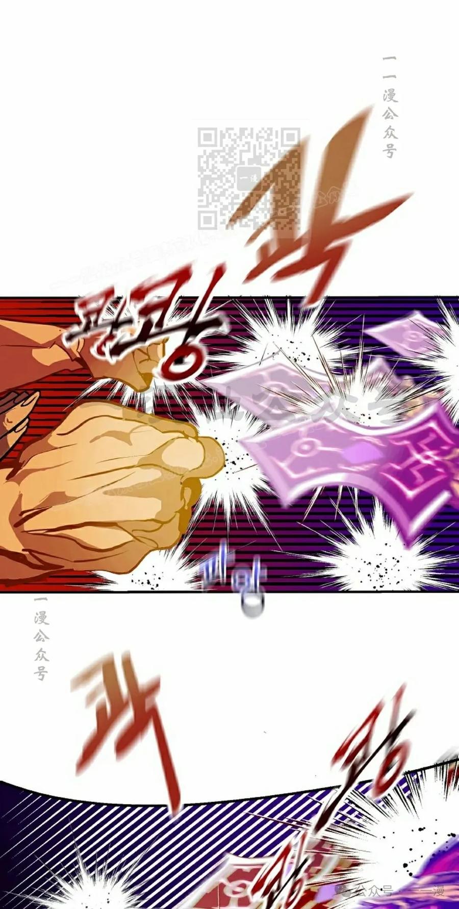 《独一无二的回归》第70 第91页