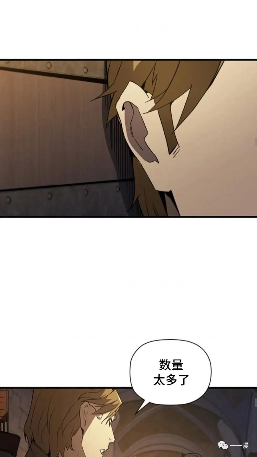 《贪食的降临》第二季 第24话 第39页