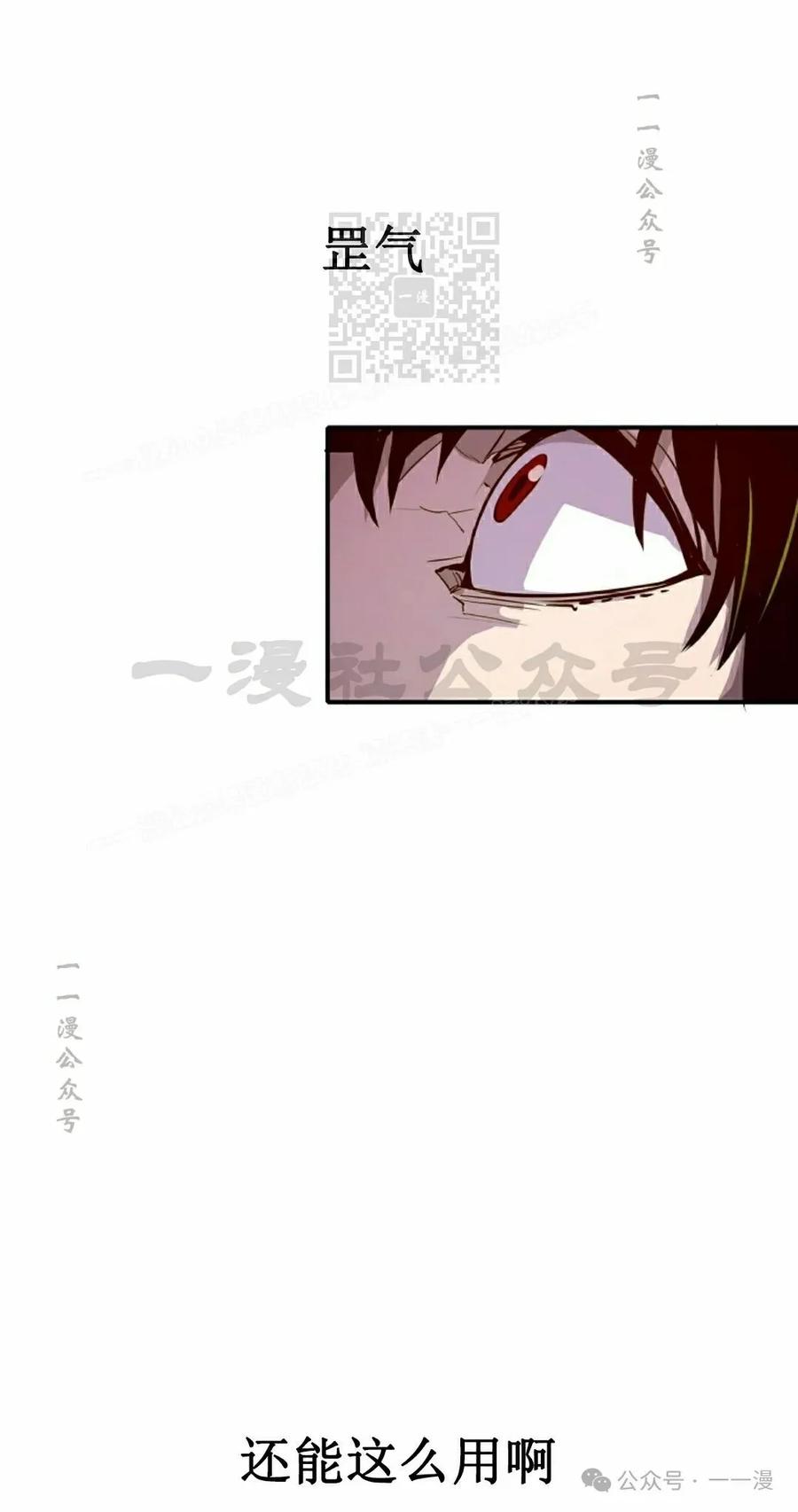 《独一无二的回归》第70 第71页